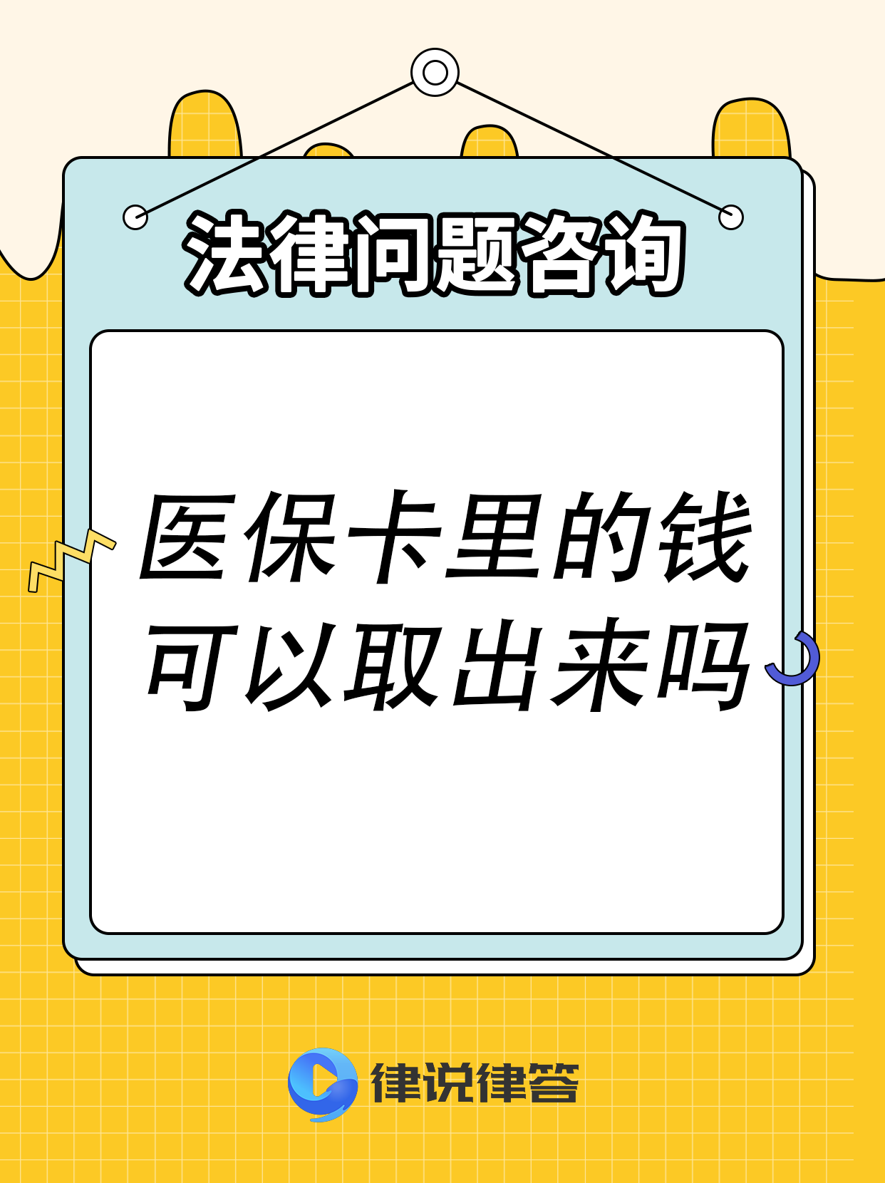 黄南最新急用钱医保卡套取联系方式方法分析(最方便真实的黄南医保提取24小时微信方法)