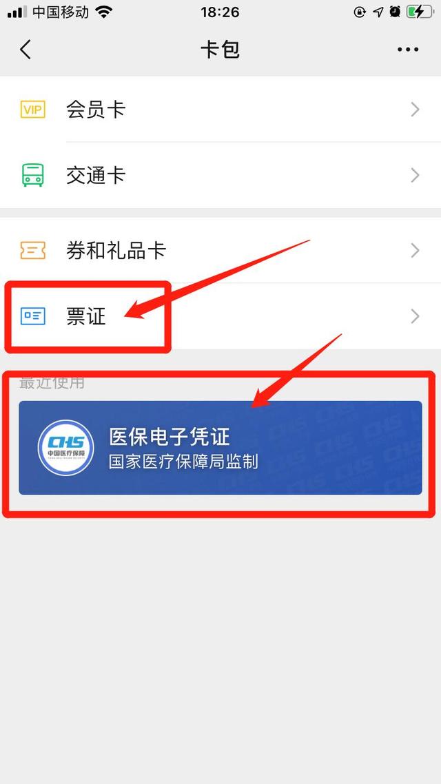 黄南最新医保提取中介联系微信方法分析(最方便真实的黄南微信医保提现是真的吗方法)