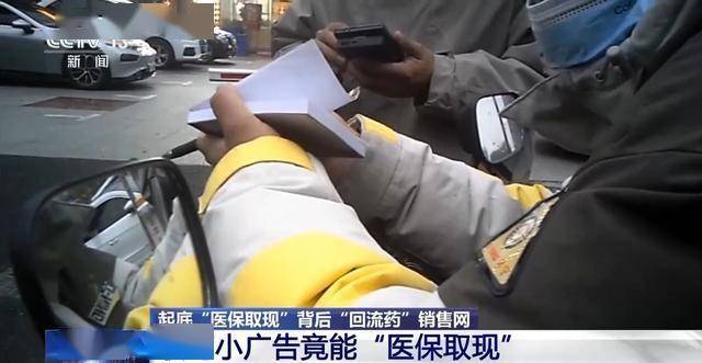 黄南最新我医保套现了6000元怎么办方法分析(最方便真实的黄南医保套现对个人有影响吗方法)