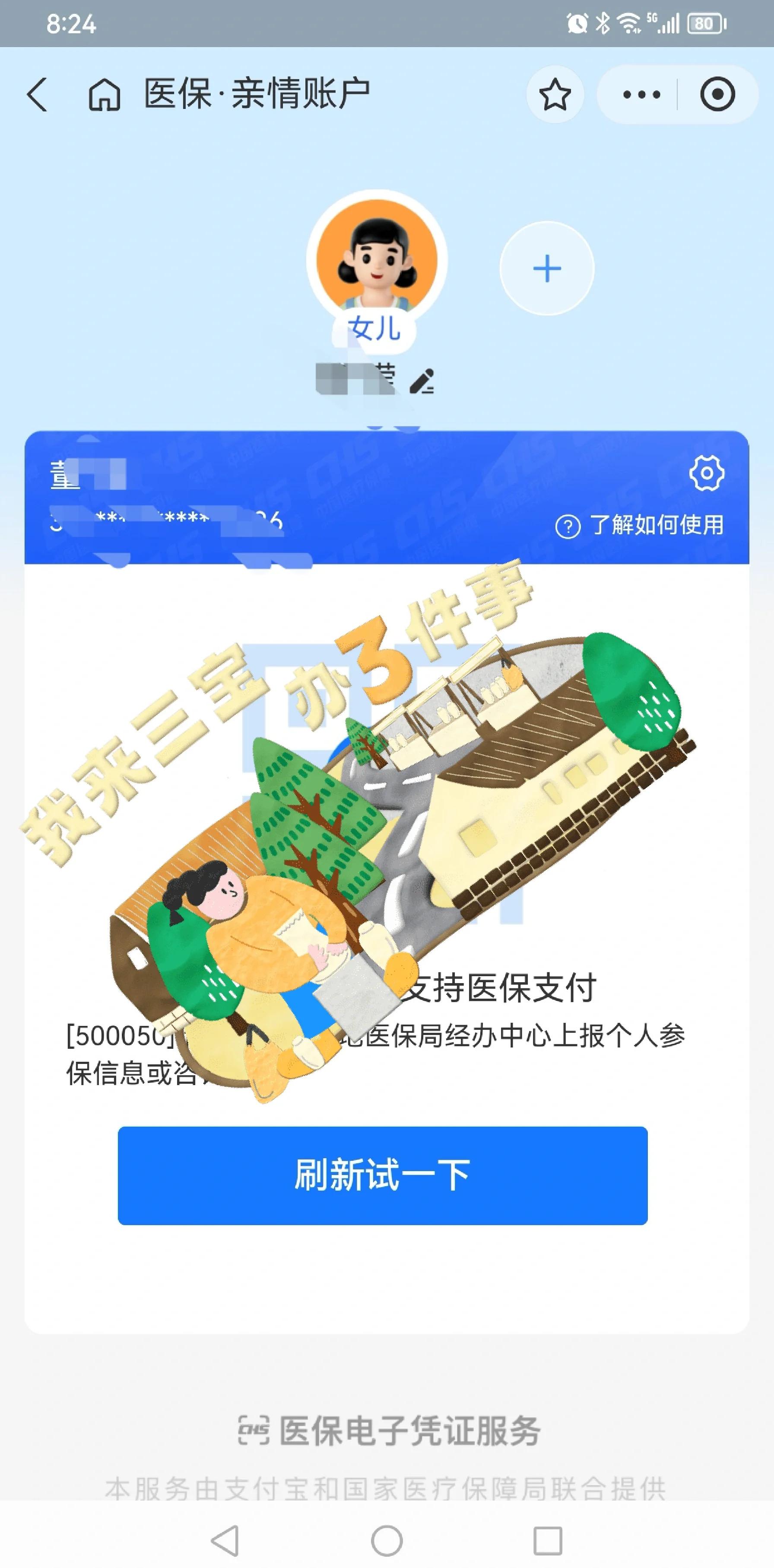 黄南最新医保卡提取现金方法app方法分析(最方便真实的黄南医保卡提取现金方法嶶新qw413612助君取出方法)