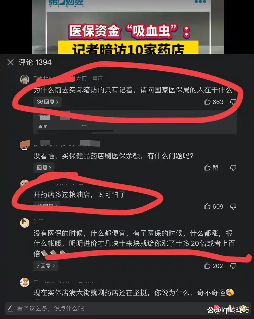 黄南最新怎么跟药店老板说套医保方法分析(最方便真实的黄南怎么让药店给我套医保钱方法)