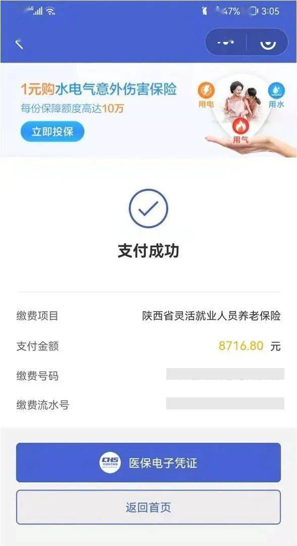 黄南最新社保套现24小时微信方法分析(最方便真实的黄南社保套现24小时微信能用吗方法)
