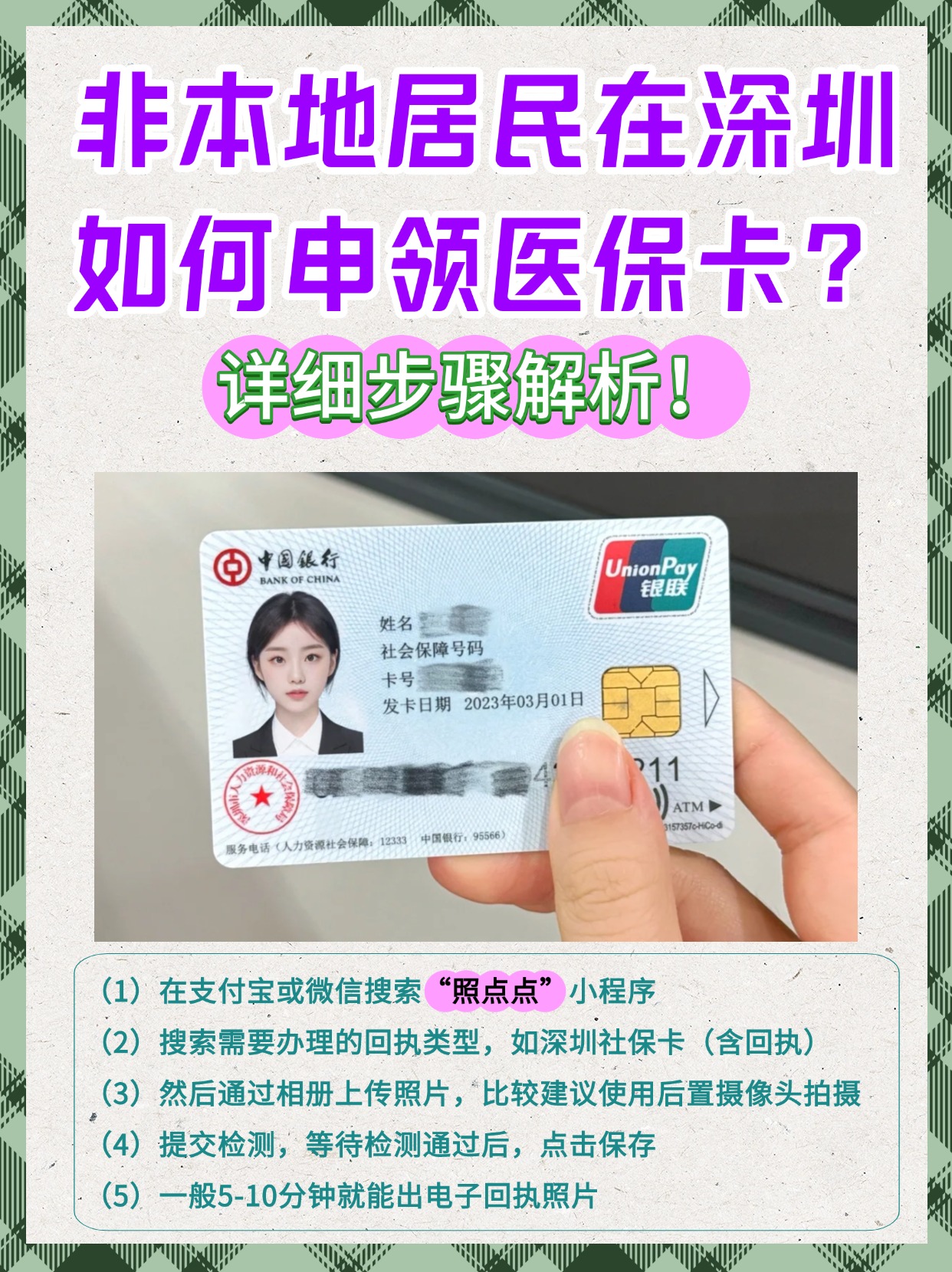 黄南最新医保卡提取现金方法2023方法分析(最方便真实的黄南医保卡提取现金方法2023最新方法)
