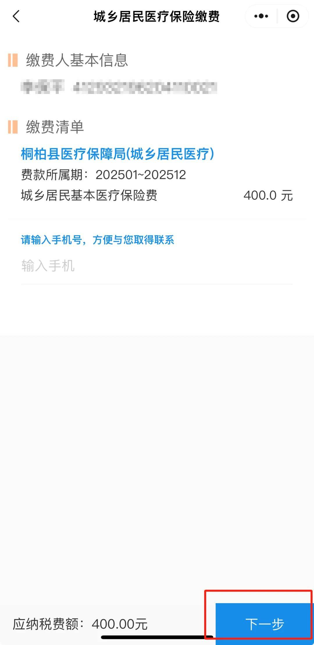 黄南最新24小时在线套医保微信方法分析(最方便真实的黄南24小时高价回收医保方法)