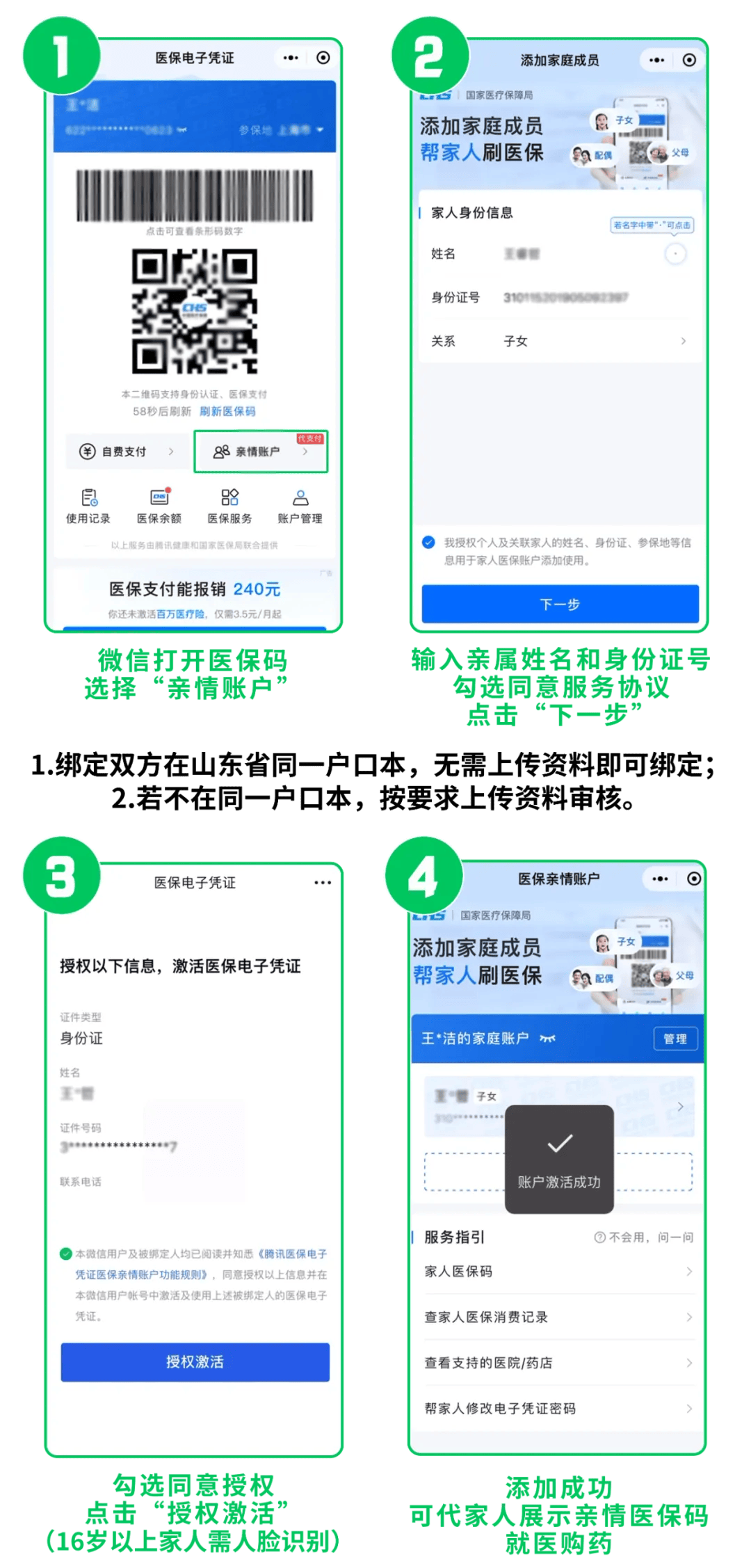 黄南最新医保取现24小时微信方法分析(最方便真实的黄南医保取现24小时微信怎么弄方法)