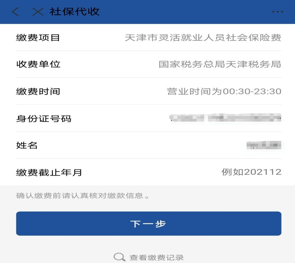 黄南最新北京社保套现24小时微信方法分析(最方便真实的黄南北京社保账户余额怎么提现方法)