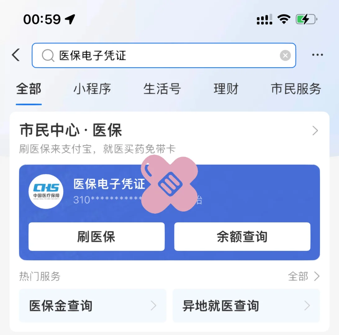 黄南最新上海医保卡取现5000方法分析(最方便真实的黄南上海医保卡取现中介方法)