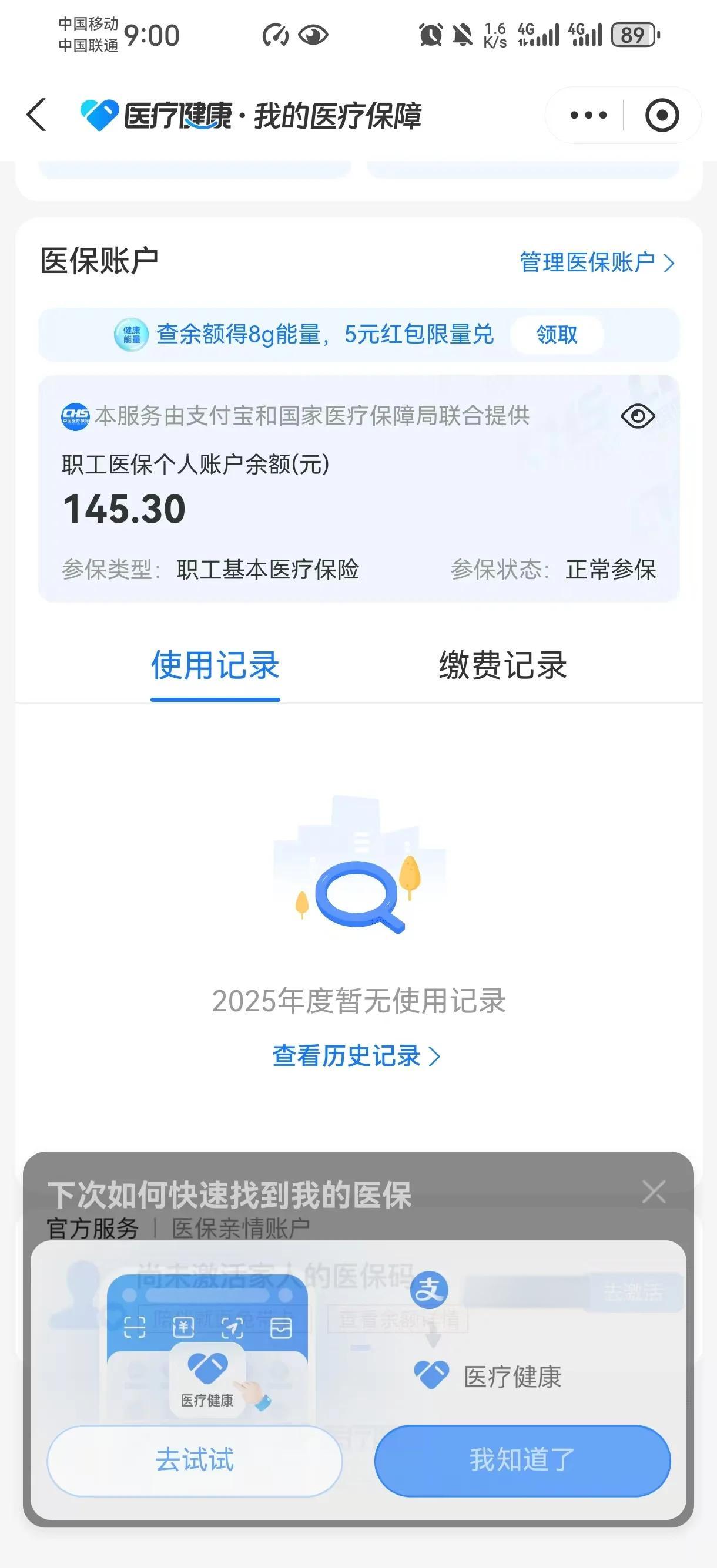 黄南最新深圳医保卡余额提取方法分析(最方便真实的黄南深圳医保卡余额提取流程方法)