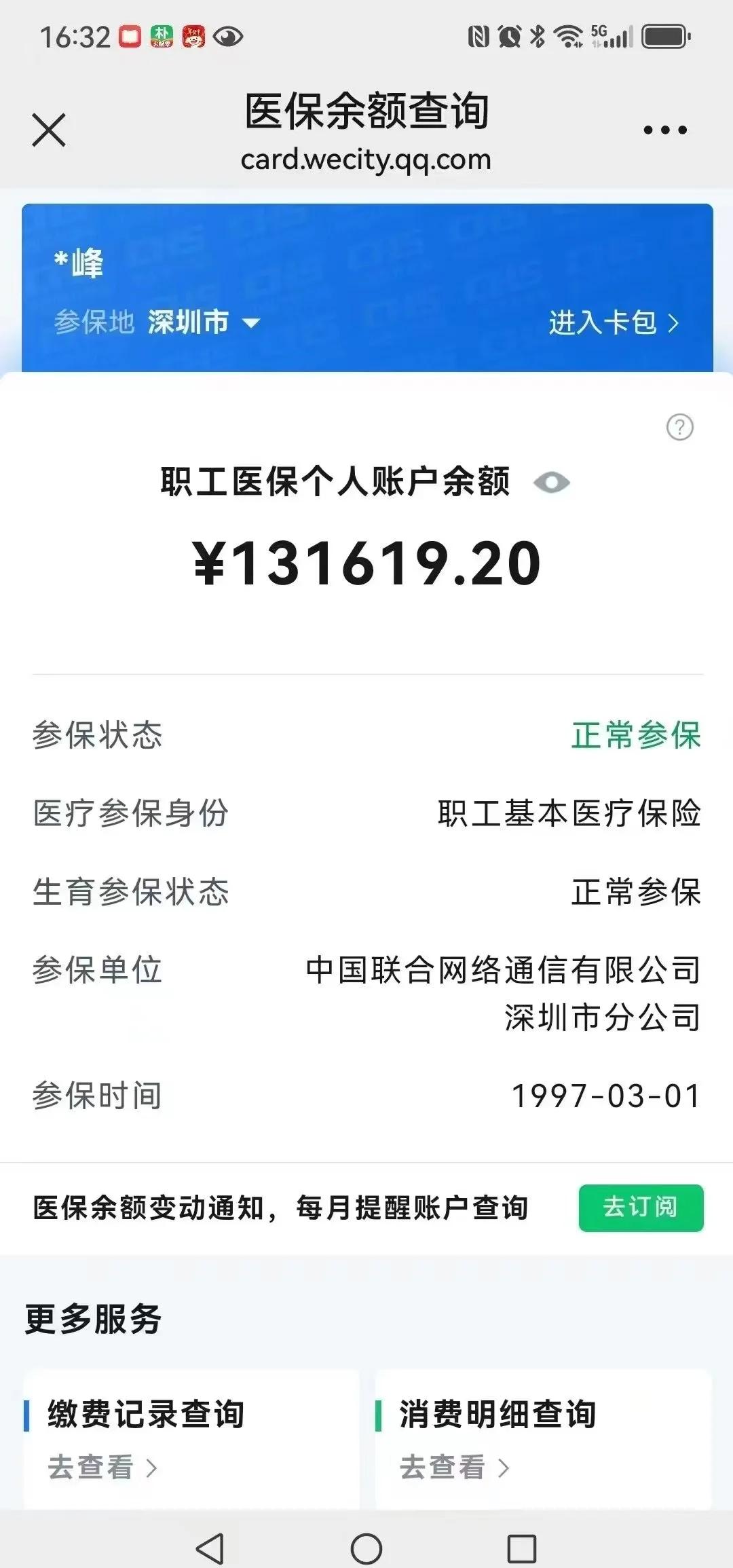 黄南最新医保卡余额提取方式方法分析(最方便真实的黄南医保卡余额提取方式怎么选方法)