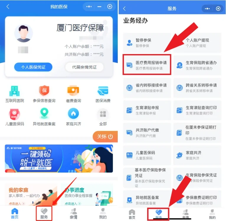 黄南最新医疗报销90%怎么计算方法分析(最方便真实的黄南医保报销90%怎么算方法)