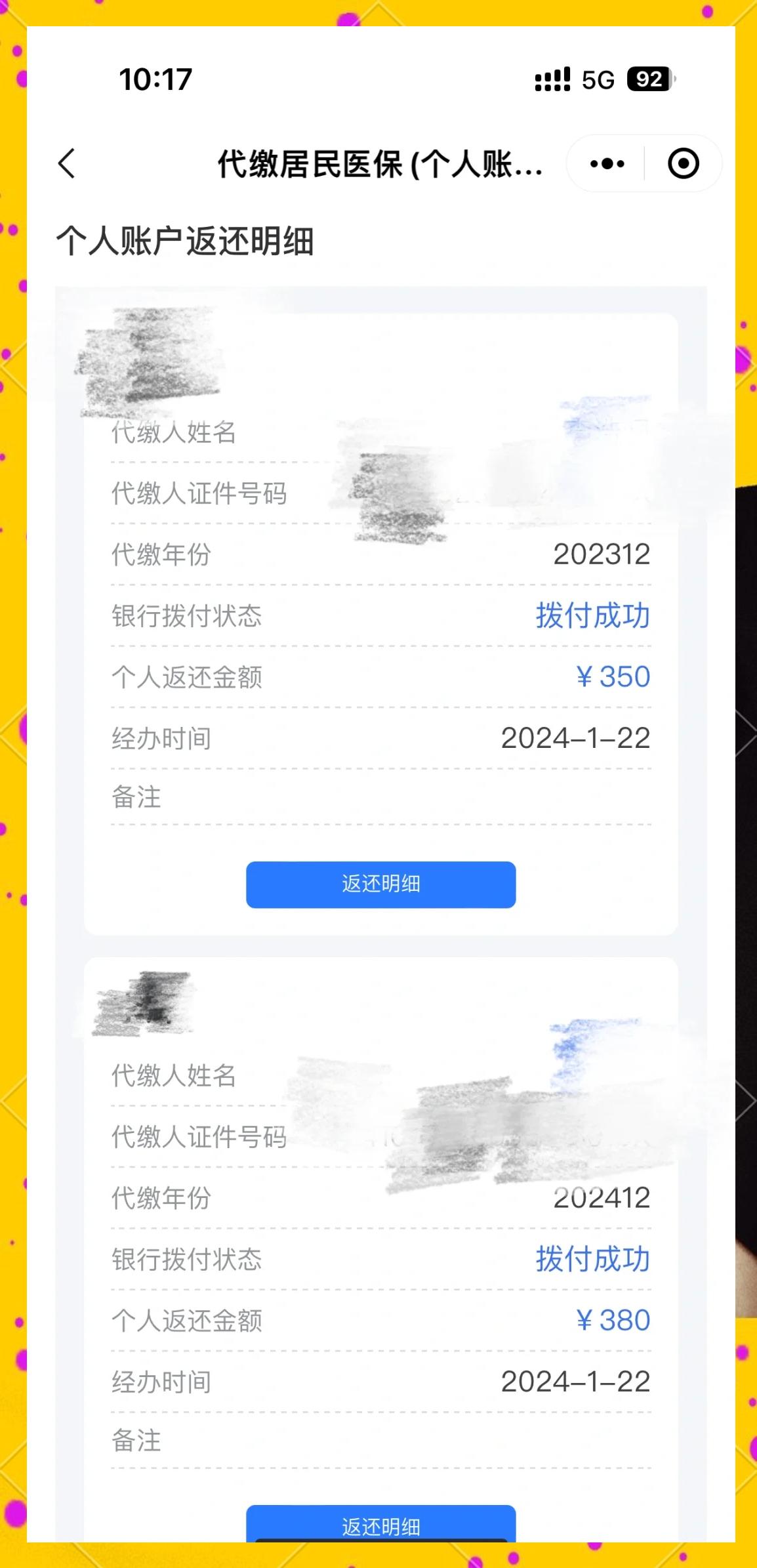 黄南最新医保卡的钱转到微信方法分析(最方便真实的黄南医保卡转入钱方法)
