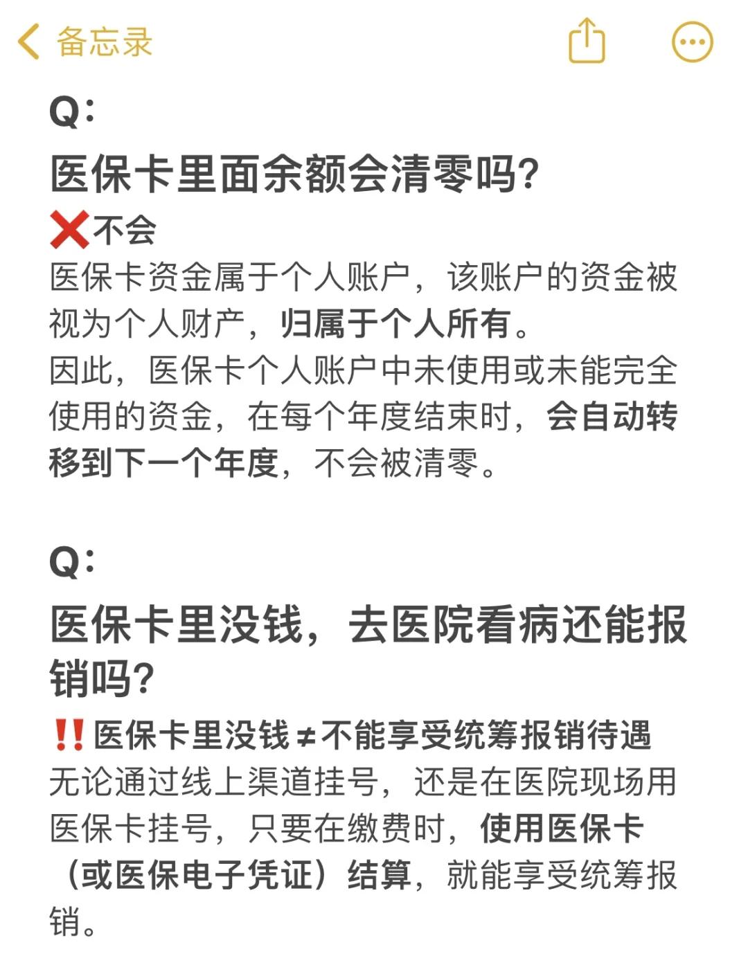黄南最新医保卡余额提现会有什么后果方法分析(最方便真实的黄南医保卡里的钱提现了有什么后果?方法)