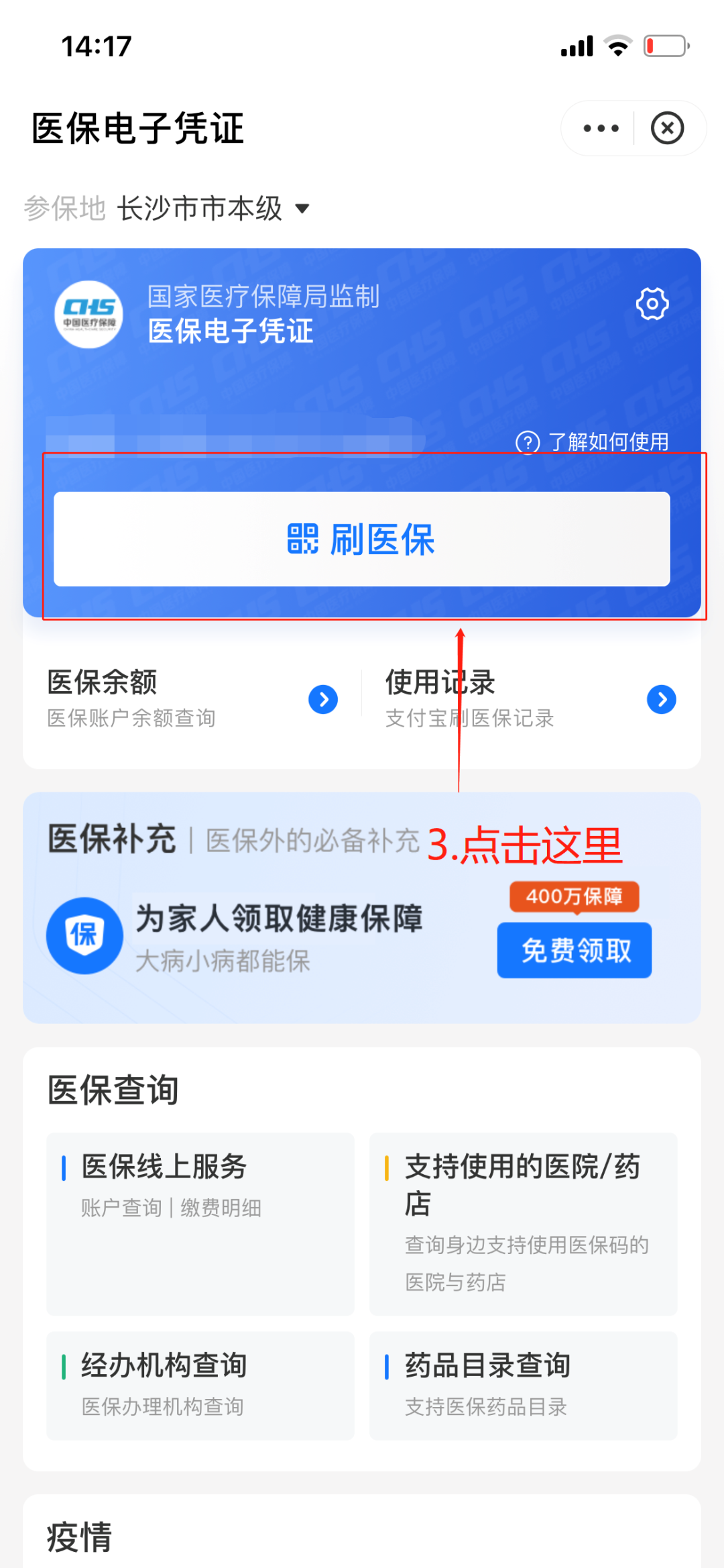 黄南最新医保套现怎么套啊方法分析(最方便真实的黄南医保套现怎么套啊安全吗方法)