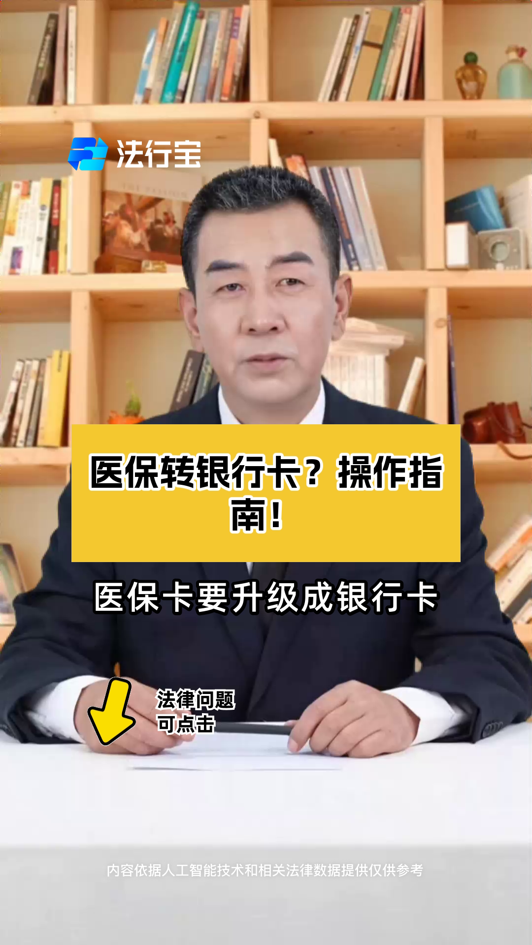 黄南最新医保卡套取现金操作2019方法分析(最方便真实的黄南医保卡套取现金操作25个点嶶新qw413612诚安转出方法)