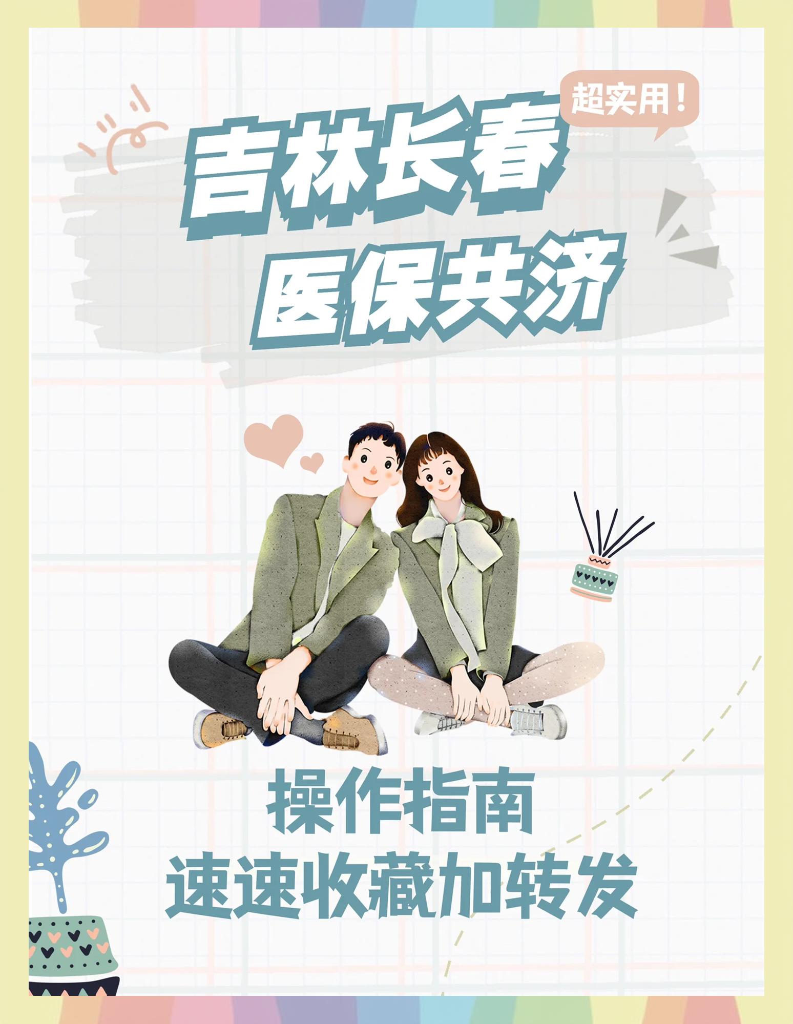 黄南最新在线套医保卡微信方法分析(最方便真实的黄南在线套医保卡微信怎么弄方法)