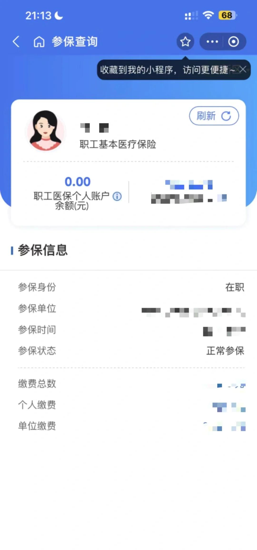 黄南最新医保卡余额转移要多久方法分析(最方便真实的黄南医保卡余额转移要多久到账方法)