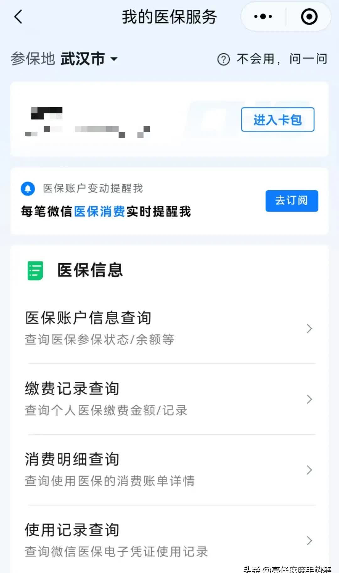 黄南最新医保换现金秒到账微信是真的吗方法分析(最方便真实的黄南医保换钱用方法)