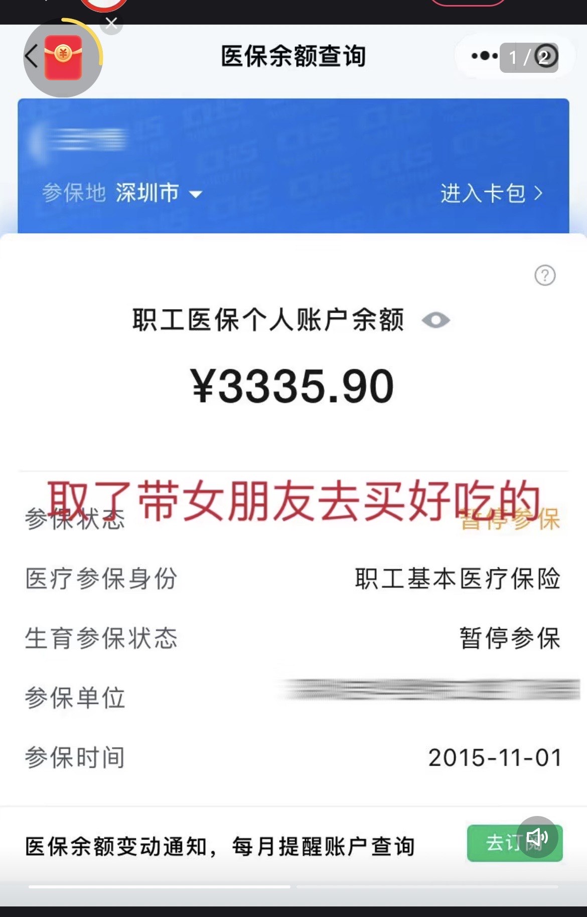 黄南最新医保卡余额能取出来吗方法分析(最方便真实的黄南父亲死亡医保卡余额能取出来吗方法)