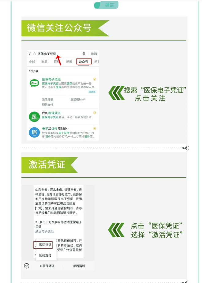 黄南最新医保卡套取现金渠道长沙方法分析(最方便真实的黄南长沙医保卡里的钱能去药店套现吗?方法)