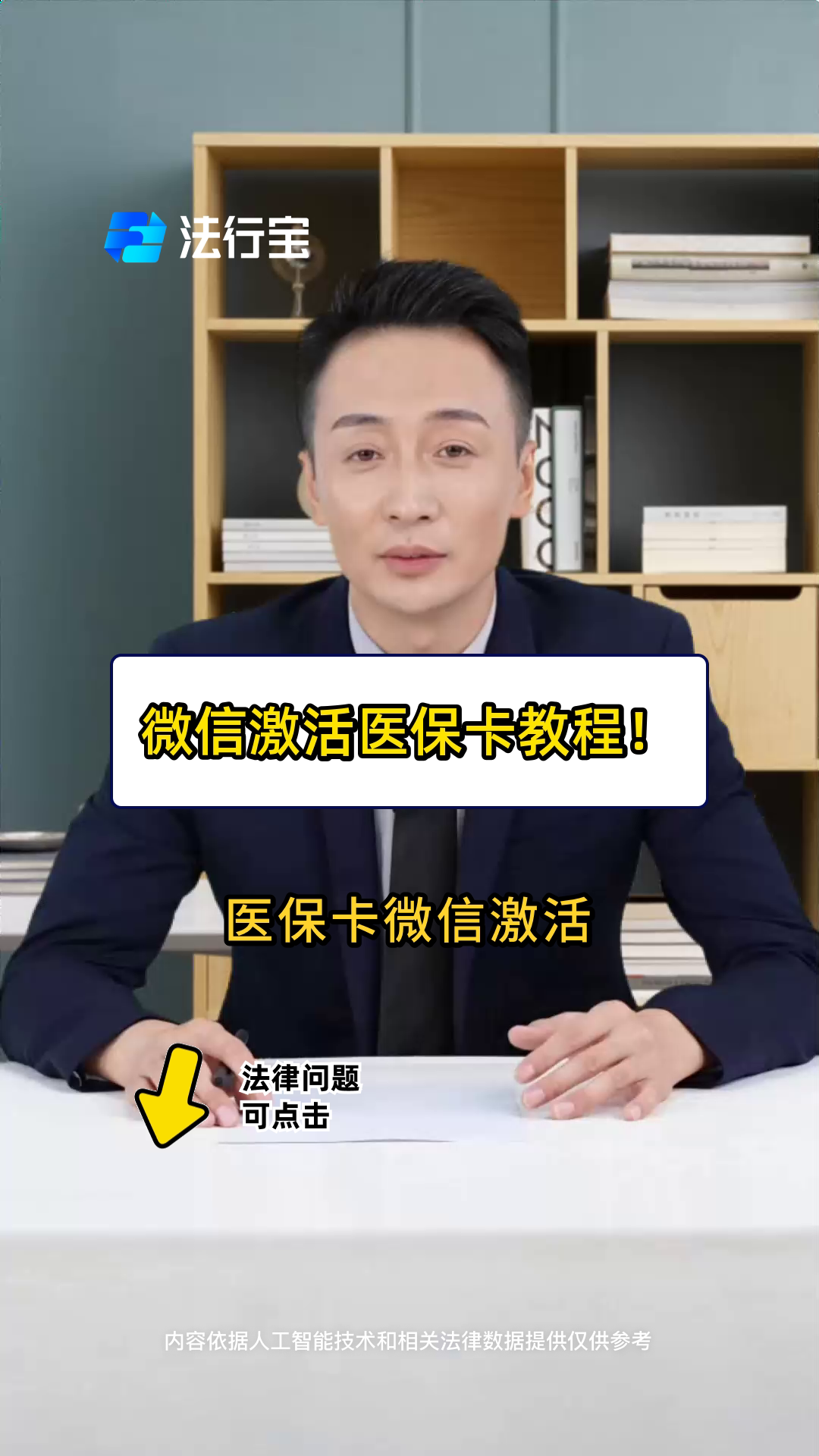 黄南最新医保卡能线上激活吗方法分析(最方便真实的黄南医保卡在网上激活可以吗方法)