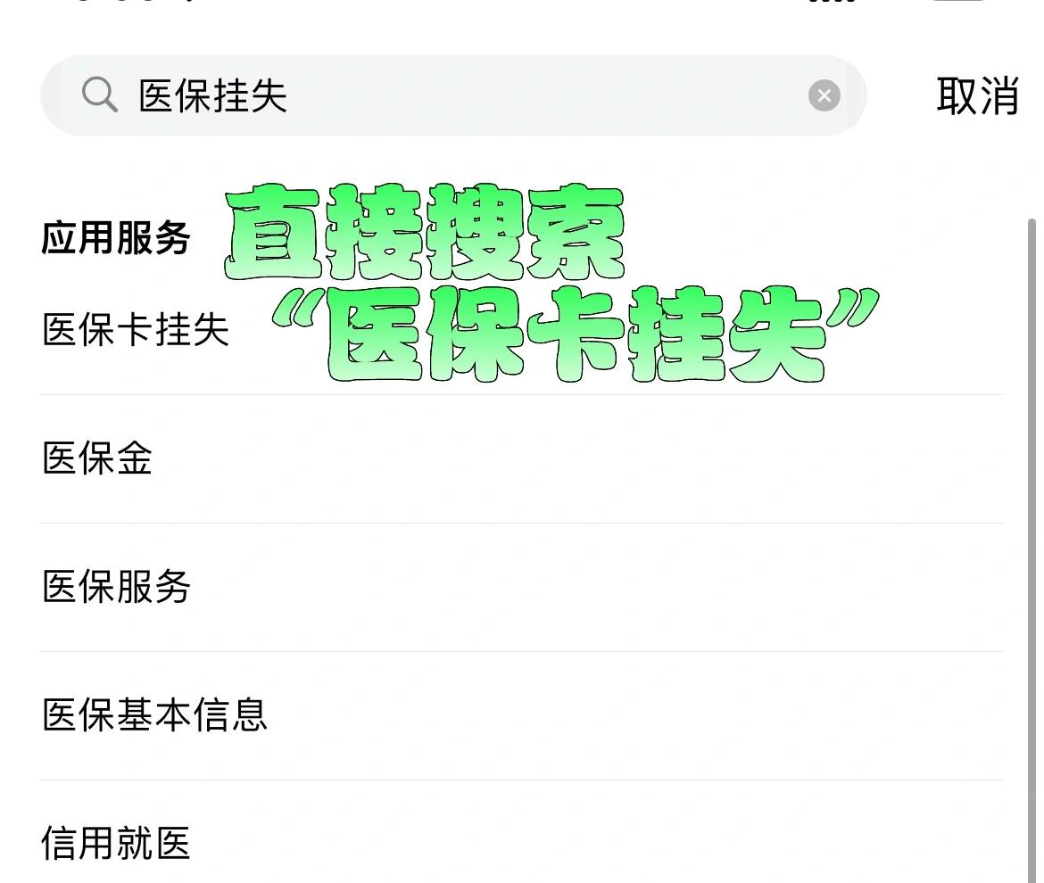 黄南最新医保卡被锁如何网上激活方法分析(最方便真实的黄南医保卡被锁如何网上激活使用方法)