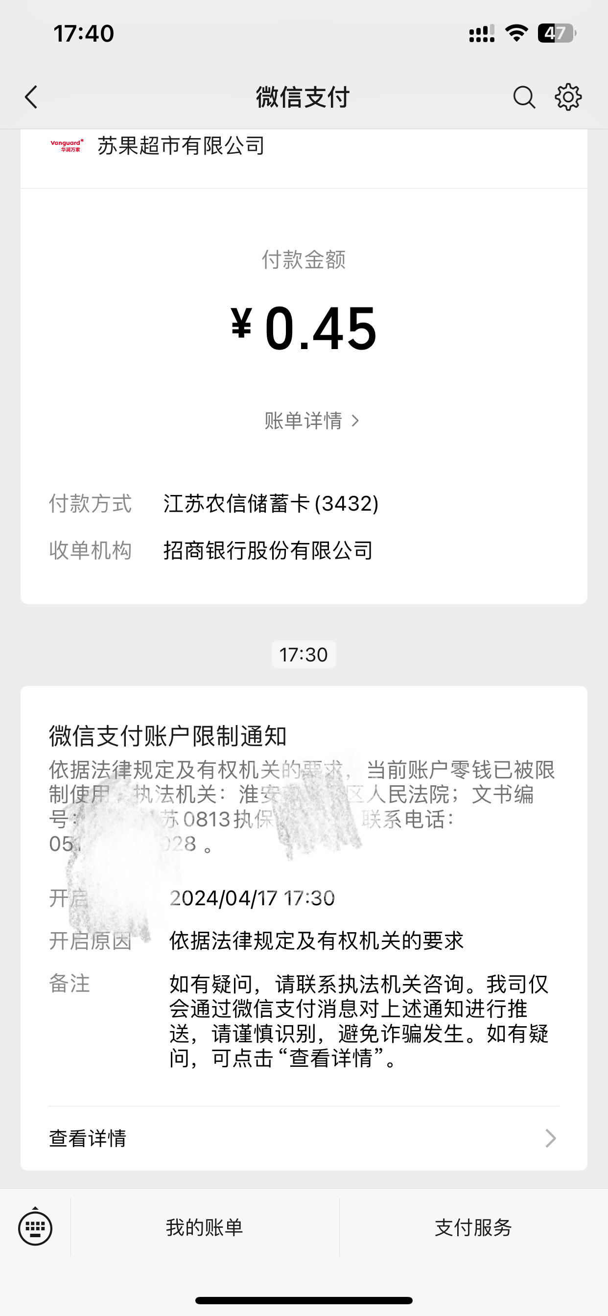 黄南最新法院不冻结二类卡方法分析(最方便真实的黄南法院不冻结二类卡怎么办方法)