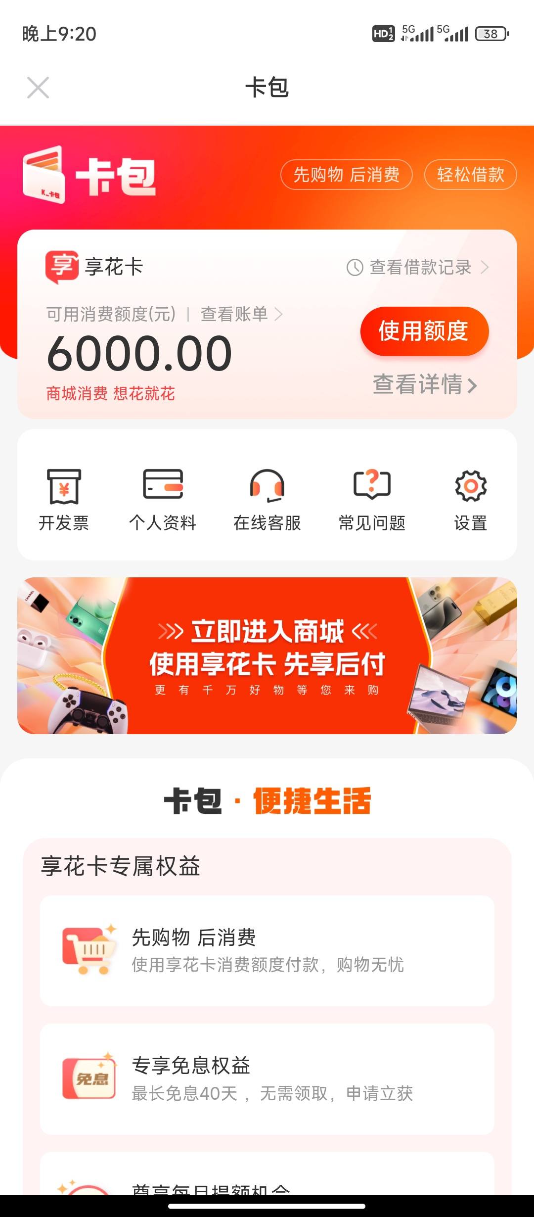 黄南最新羊小咩享花卡回收商家方法分析(最方便真实的黄南羊小咩享花卡买手机能过么?方法)