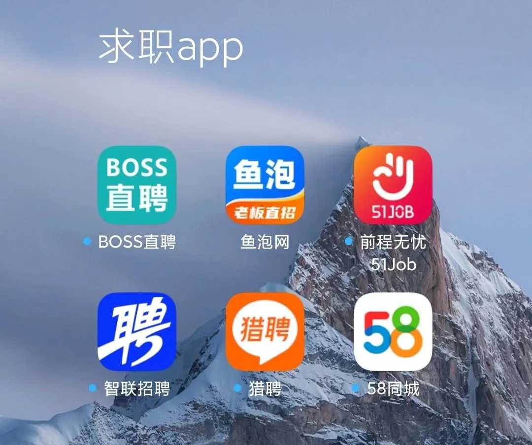 黄南最新找工作用什么平台最好方法分析(最方便真实的黄南找工作用什么平台最好2025年6月方法)