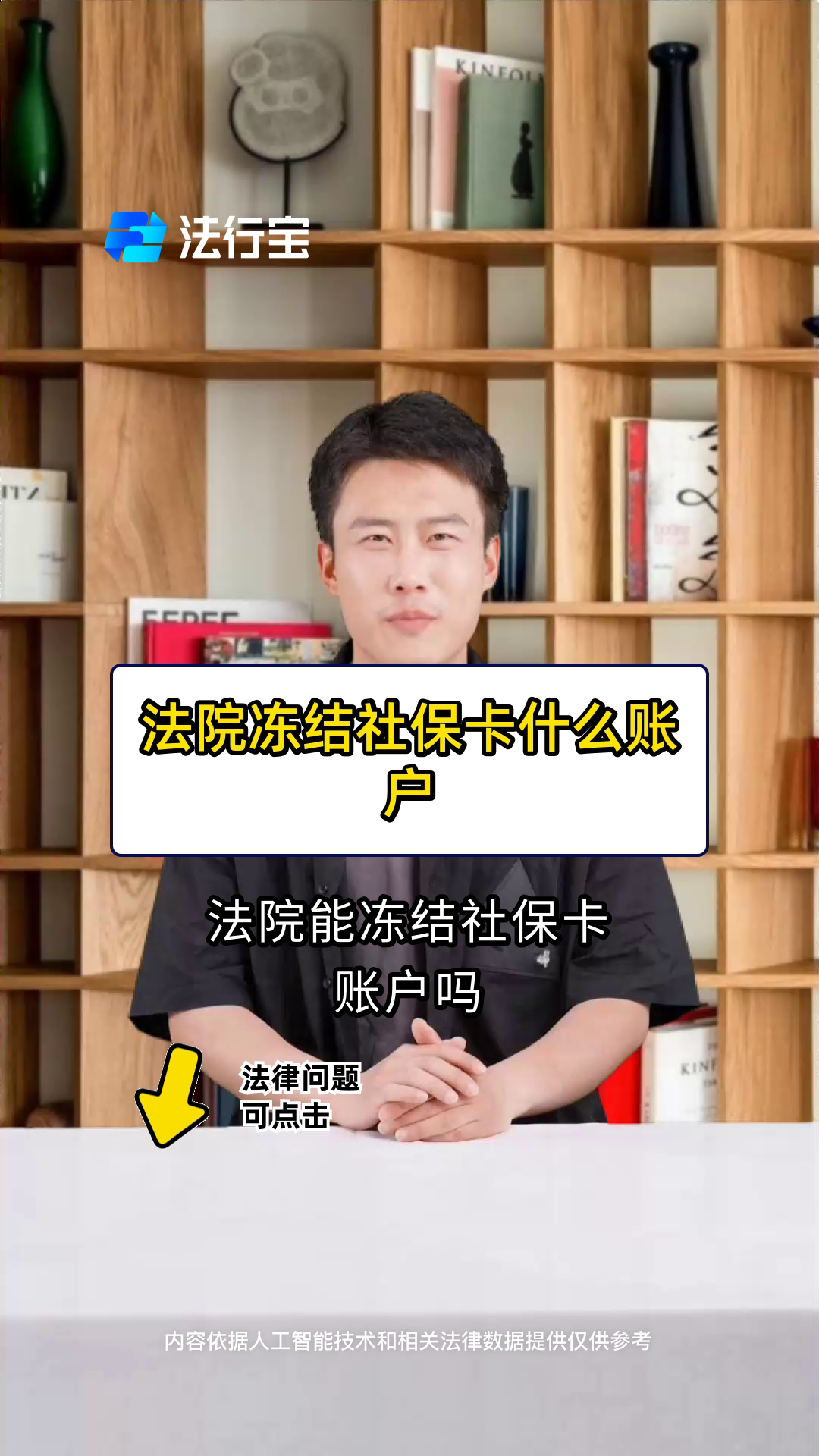 黄南最新医保卡会被法院冻结吗方法分析(最方便真实的黄南医保卡冻结了怎么解冻方法)