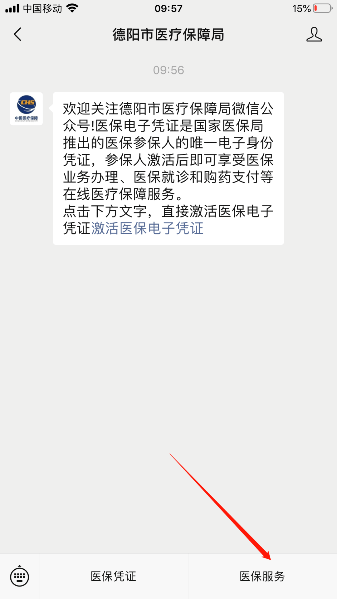 黄南最新四川医保24小时微信提现方法分析(最方便真实的黄南四川医保24小时微信提现不了方法)