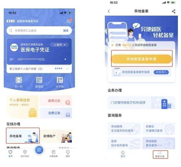 黄南最新24小时套医保卡微信方法分析(最方便真实的黄南24小时套医保卡微信的使用方法内蒙古方法)