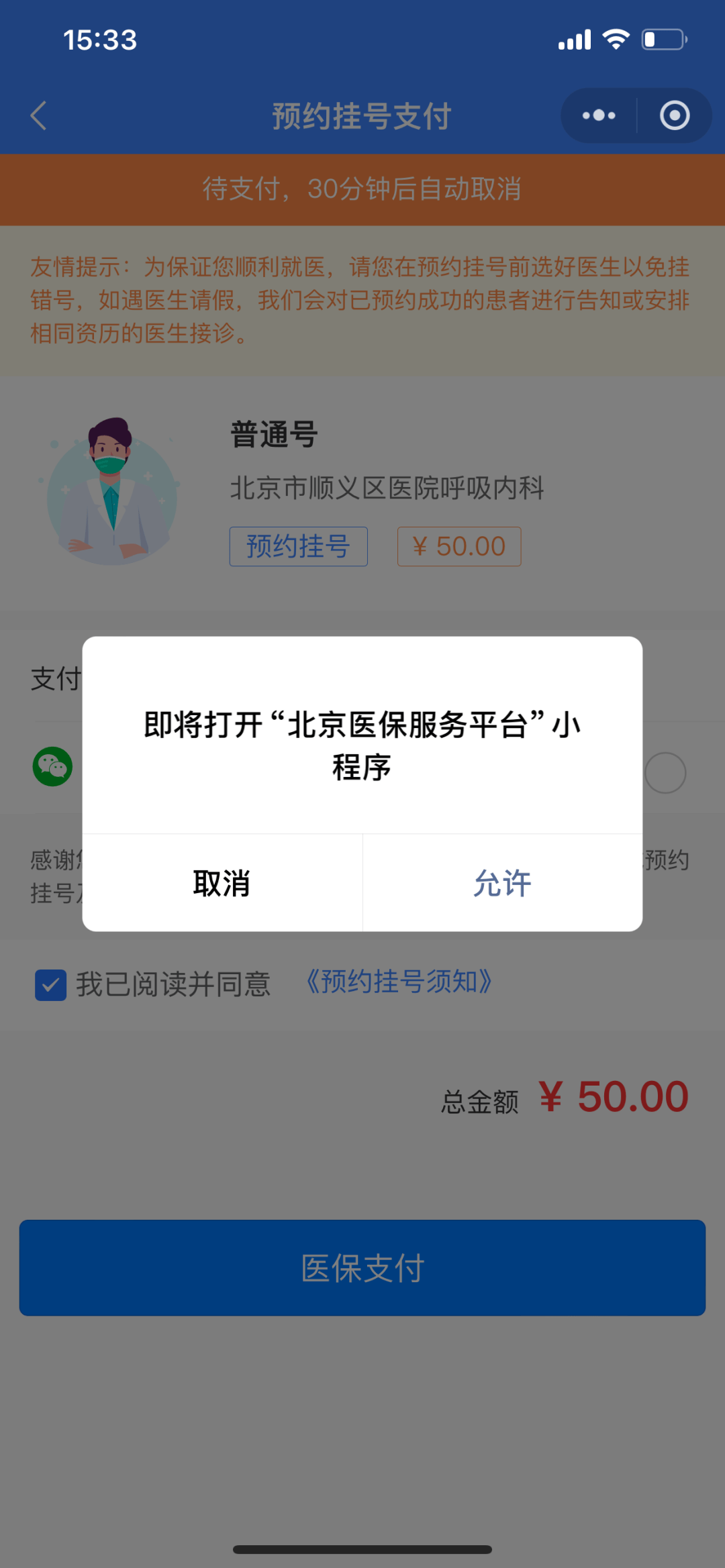 黄南最新24小时在线套医保微信方法分析(最方便真实的黄南300以内医保提取微信方法)