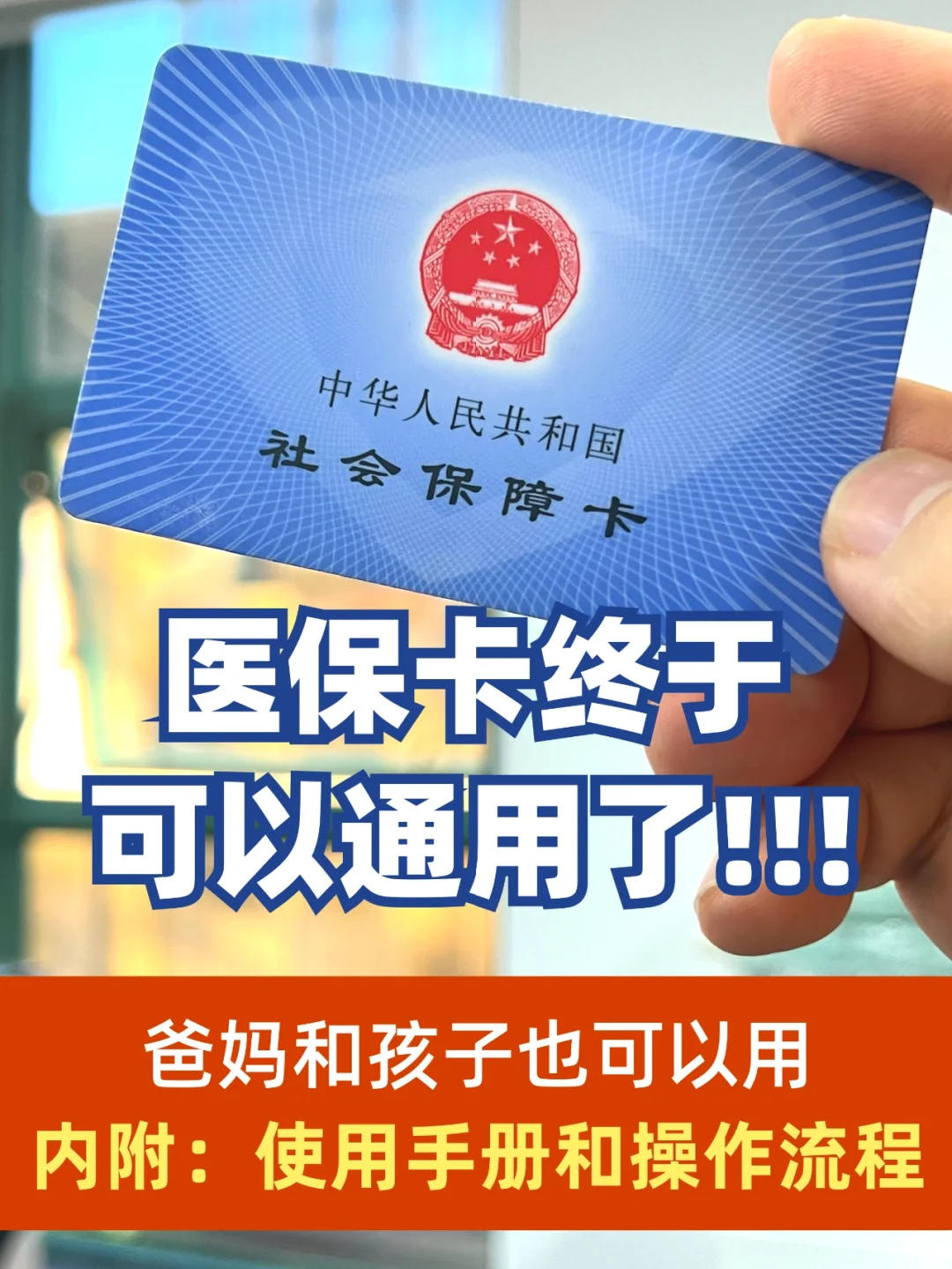 黄南最新专业回收医保卡余额方法分析(最方便真实的黄南医保卡回收是什么意思方法)