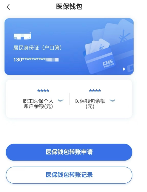 黄南回收医保卡余额联系方式江苏的简单介绍