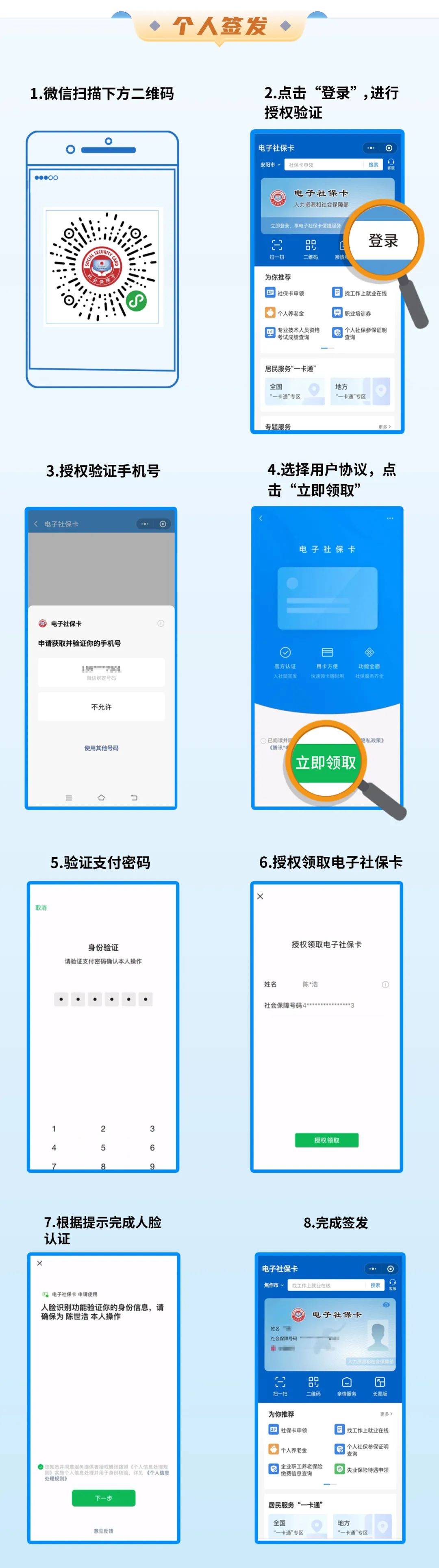黄南最新社保卡能不能在手机上激活方法分析(最方便真实的黄南社保卡能不能在手机上激活金融功能方法)