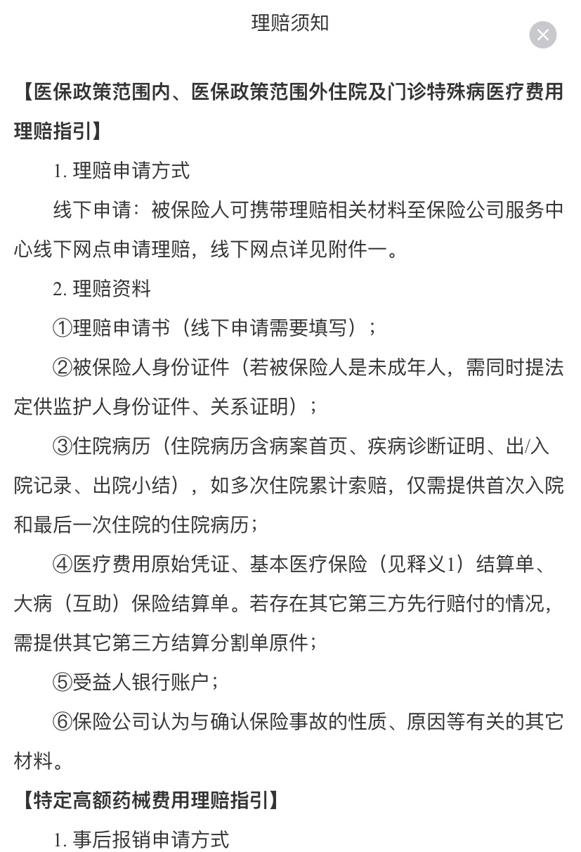 黄南最新惠民保险怎么报销方法分析(最方便真实的黄南昆明惠民保险怎么报销方法)
