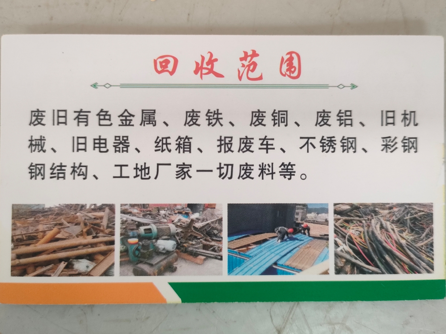 黄南最新怎么联系废品回收厂家方法分析(最方便真实的黄南怎样联系废品回收公司方法)