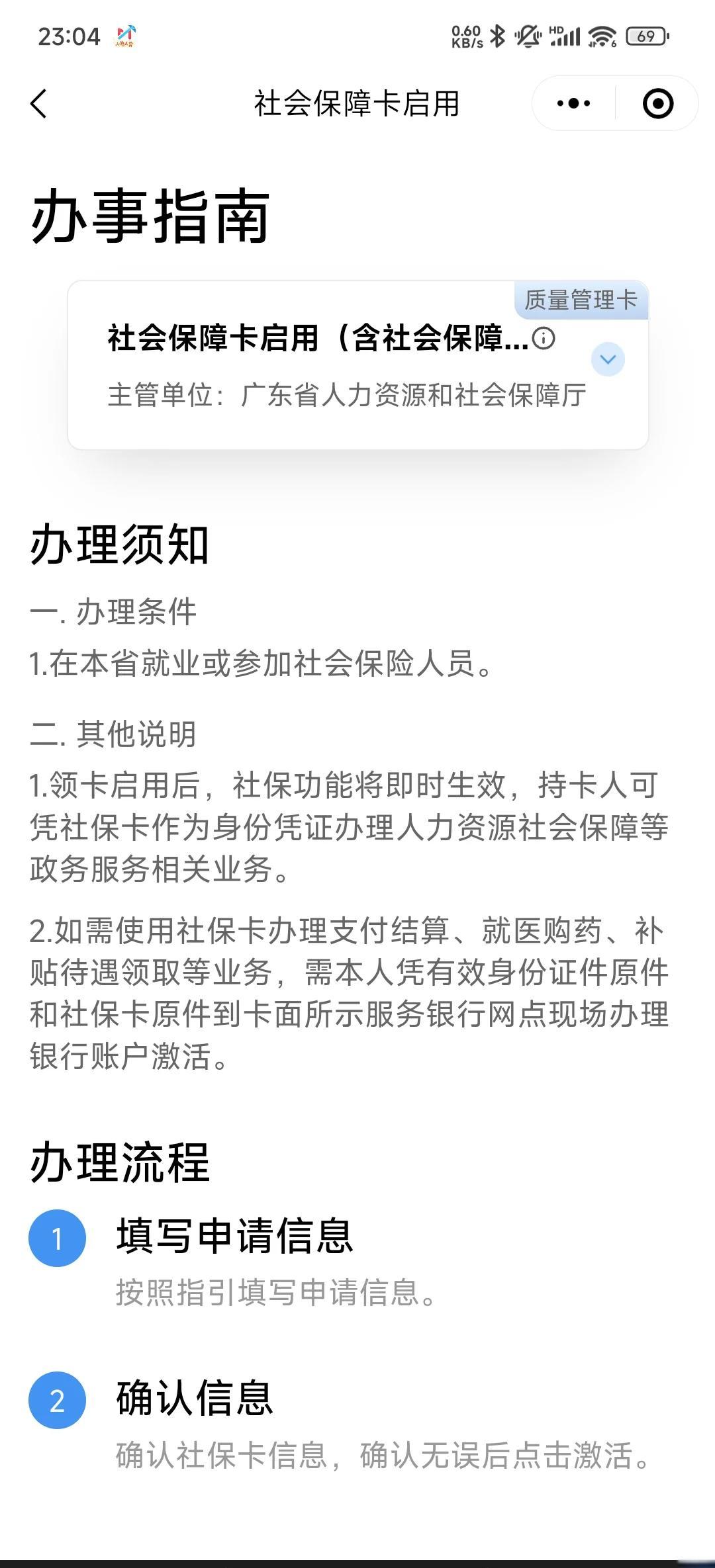 黄南最新社保卡过期了换卡还是原卡号吗方法分析(最方便真实的黄南社保卡过期了需要更换吗方法)