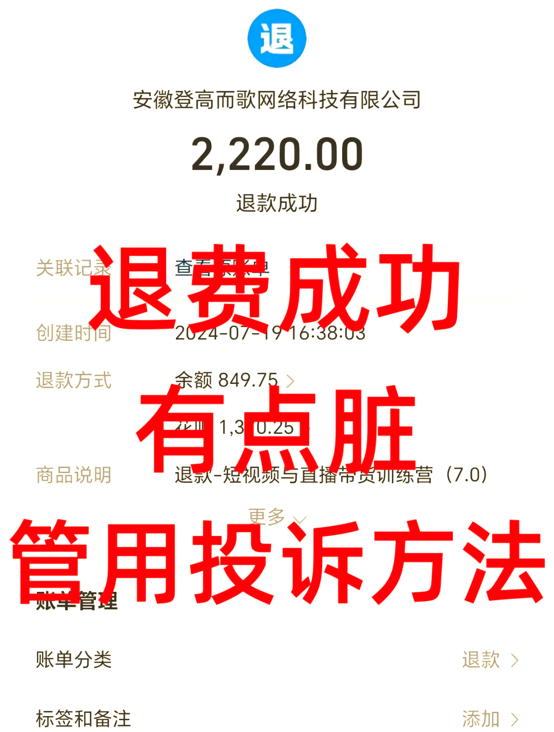 黄南最新惠民保自动扣费怎么退款方法分析(最方便真实的黄南惠民保自动扣费怎么退款成功方法)