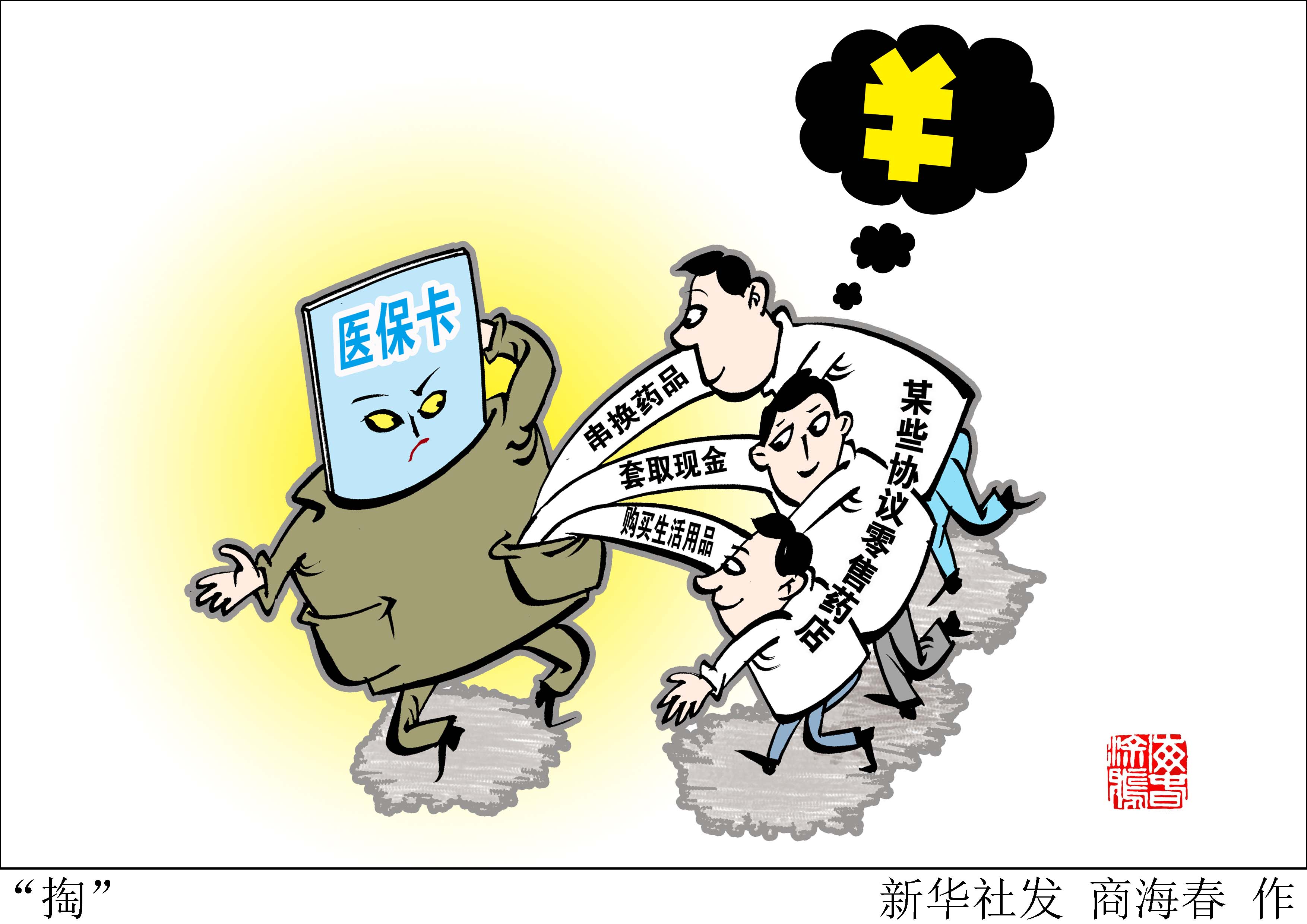 黄南最新医保套现联系方式方法分析(最方便真实的黄南医保套现联系方式微信方法)