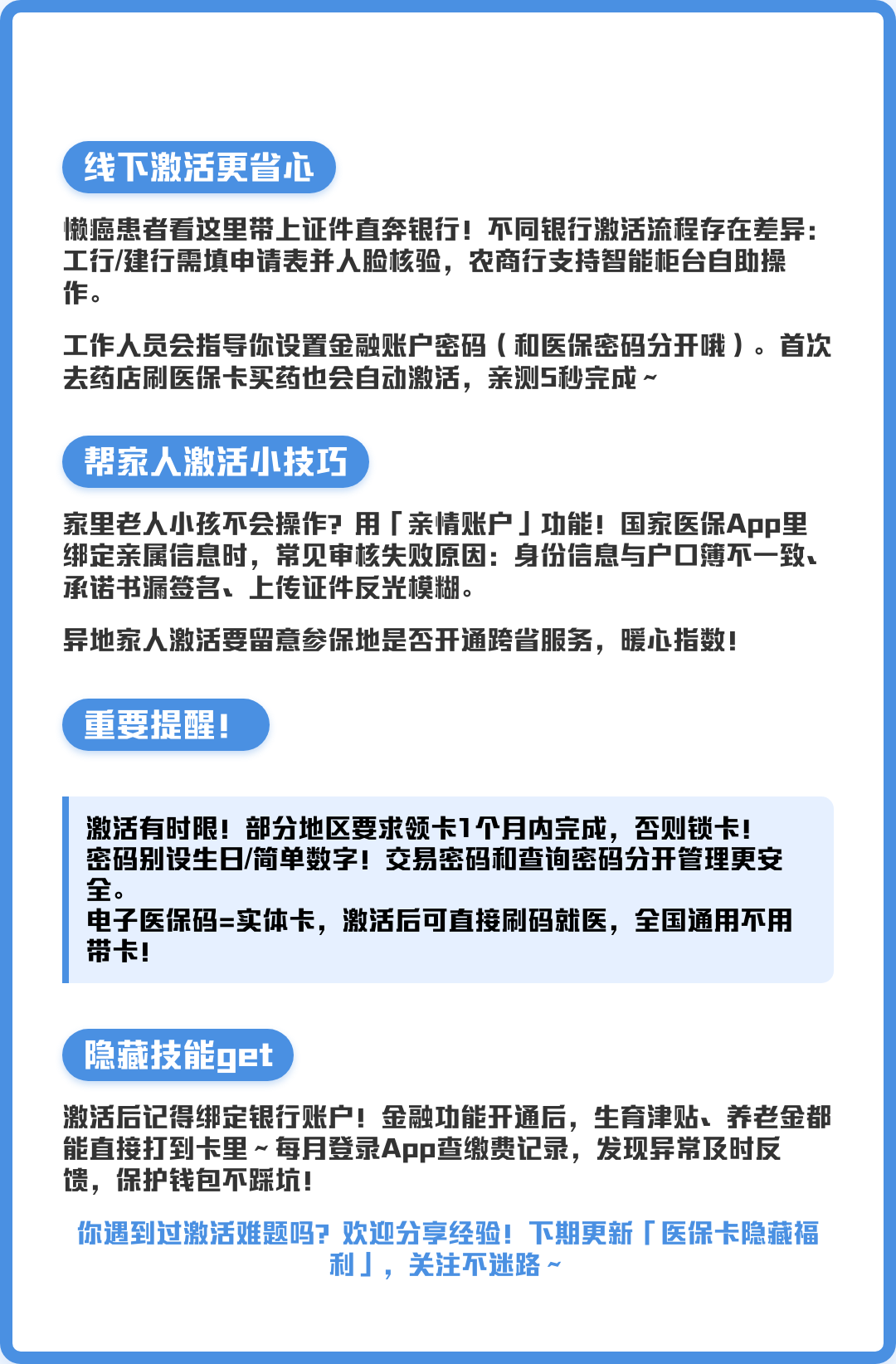 黄南最新套医保卡联系方式2024方法分析(最方便真实的黄南套医保卡联系方式中介方法)