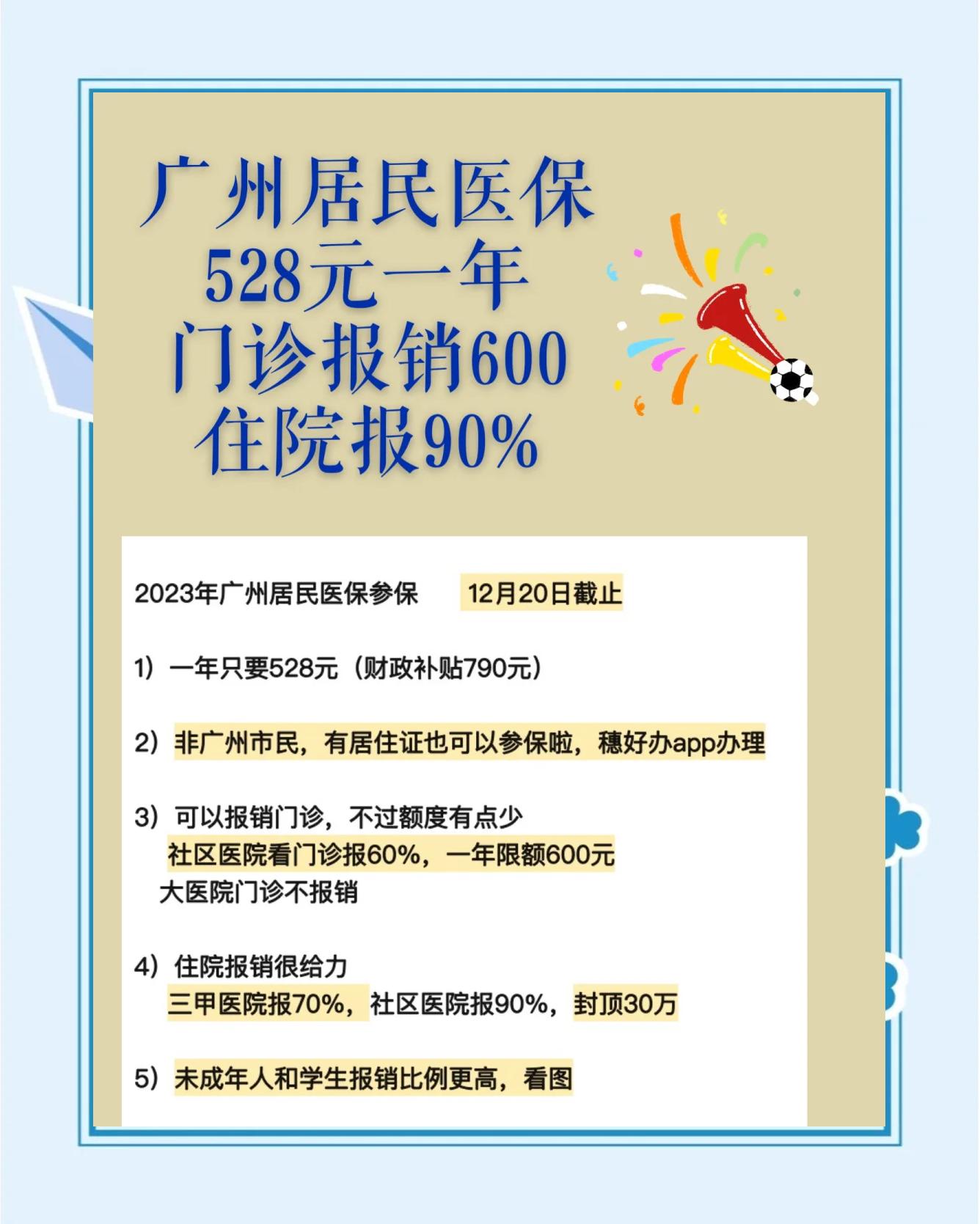黄南最新急用钱套医保卡联系方式广州方法分析(最方便真实的黄南广州急用钱套医保卡方法)