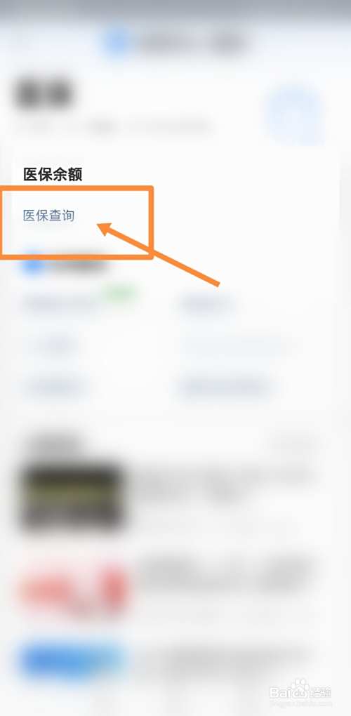 黄南最新回收医保卡余额联系方式方法分析(最方便真实的黄南回收医保卡余额联系方式深圳方法)