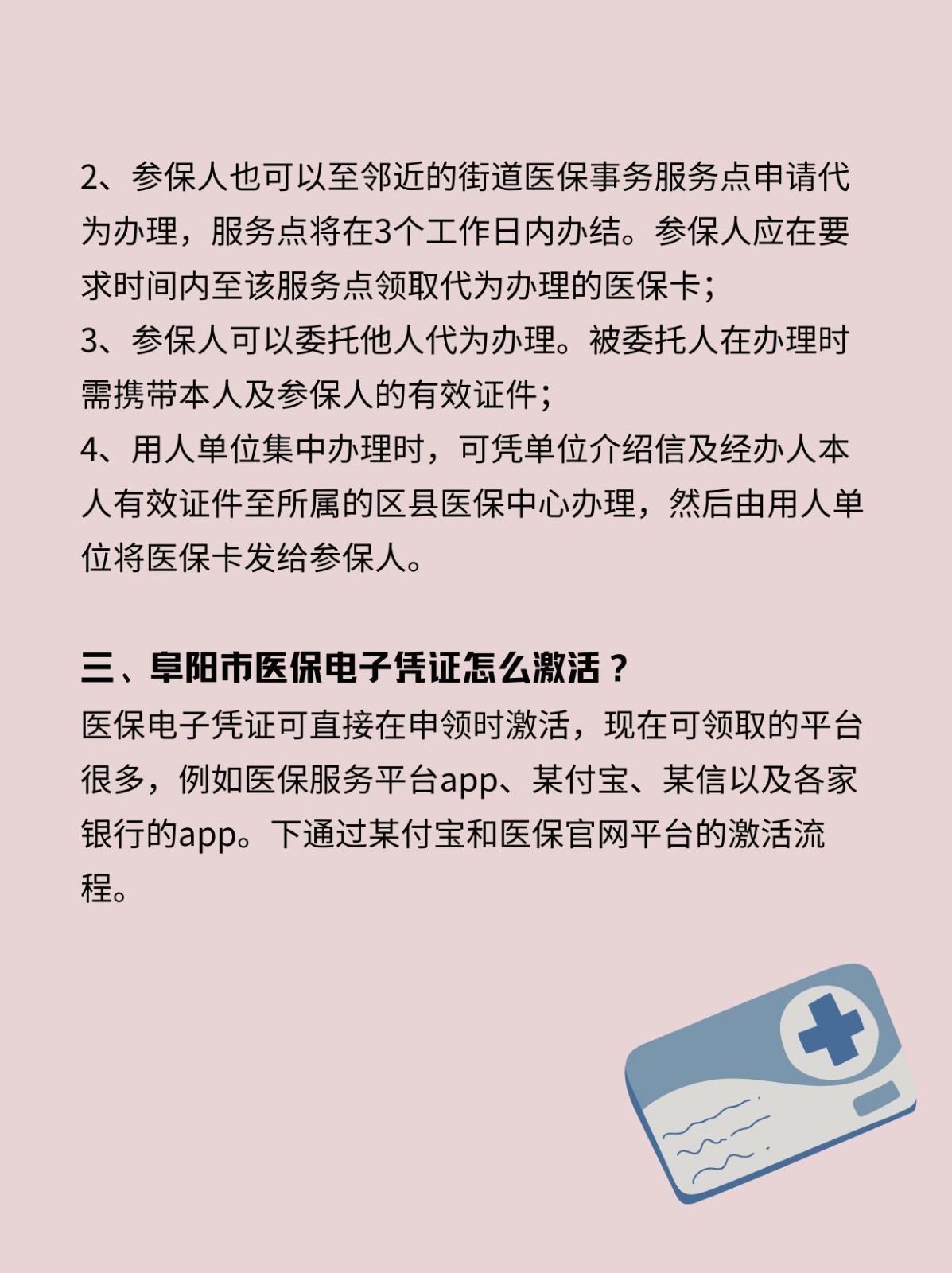 黄南最新医保卡在线激活方法分析(最方便真实的黄南医保卡激活网址方法)