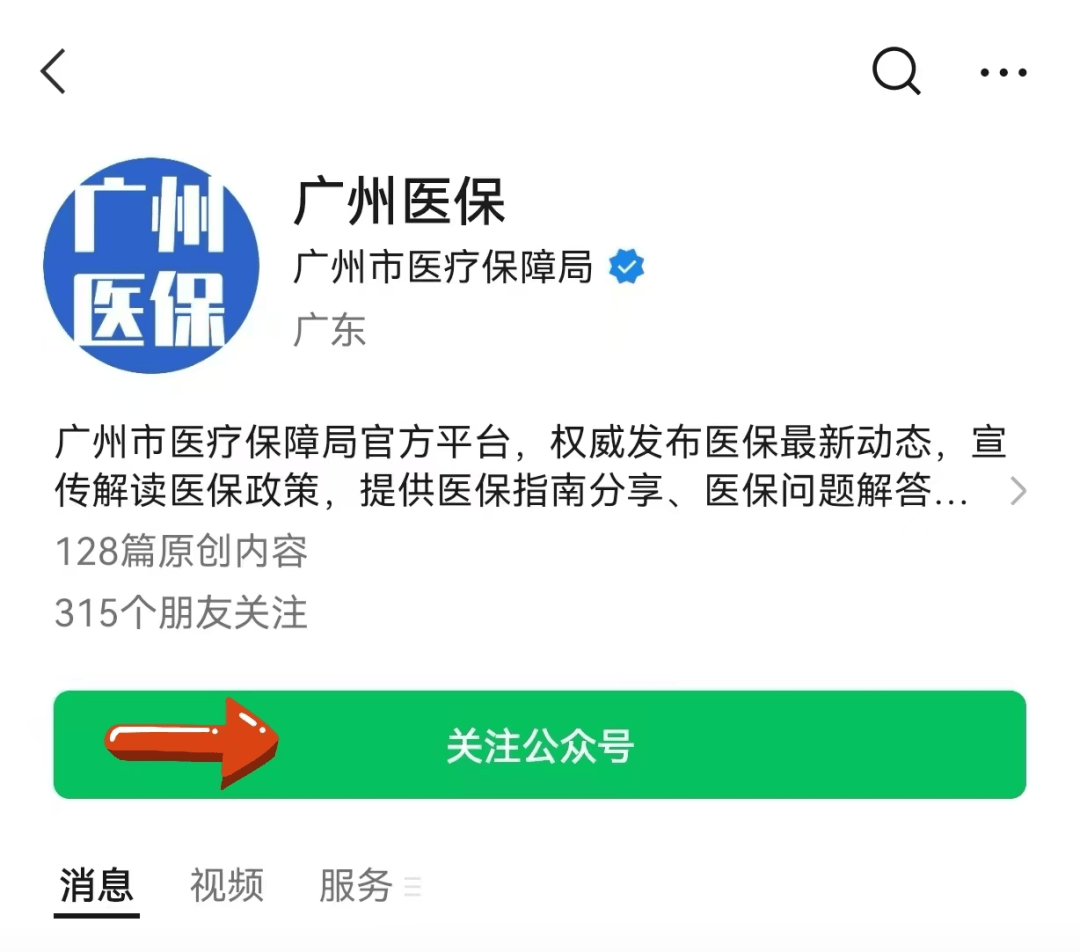 黄南包含24小时套医保卡电话的词条