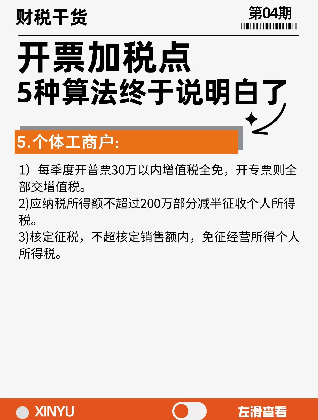 黄南最新税率13%是乘以多少方法分析(最方便真实的黄南税率13是几个点方法)