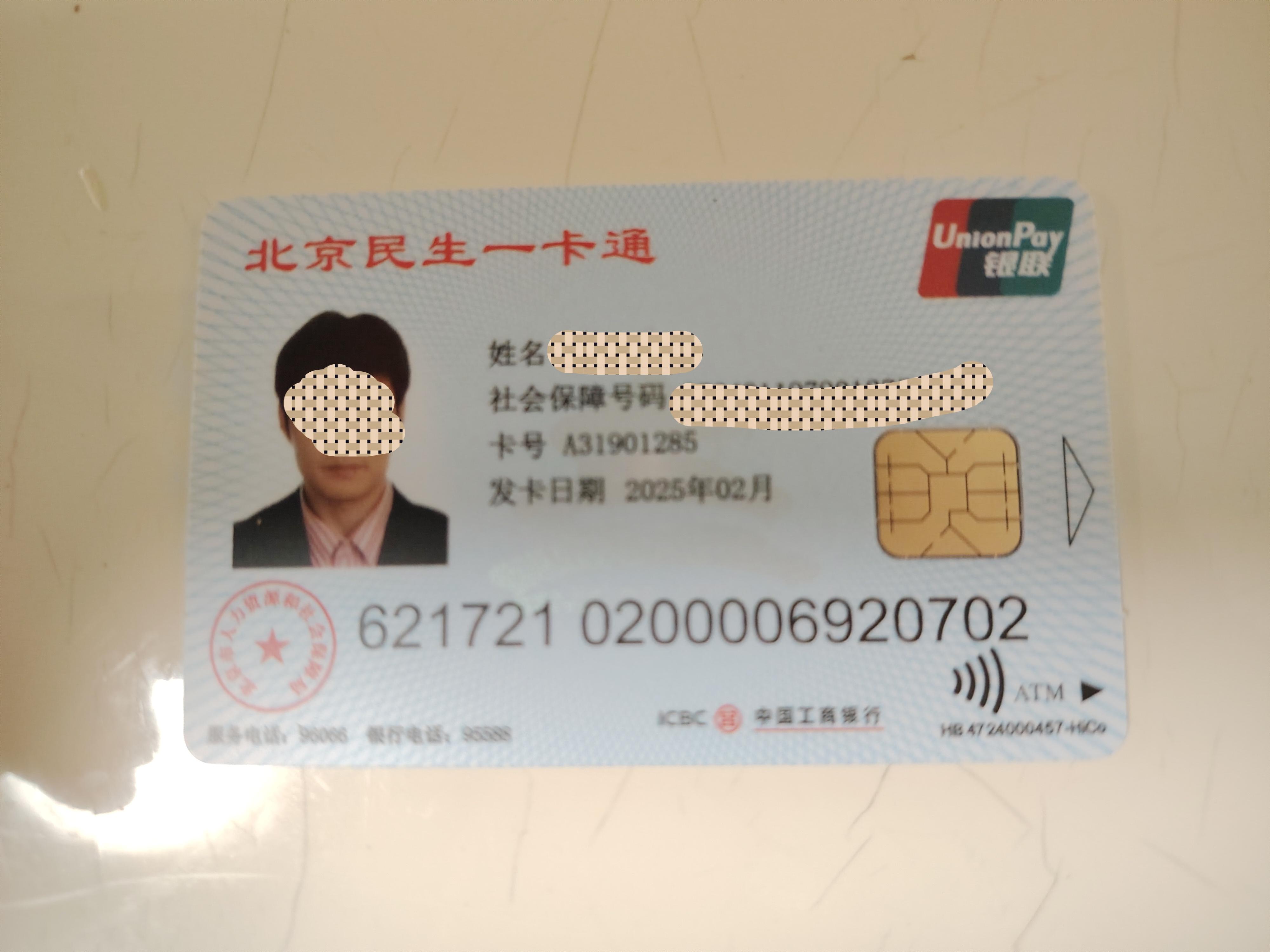 黄南最新为什么不建议换3代社保卡方法分析(最方便真实的黄南为什么银行抢着换三代社保卡方法)