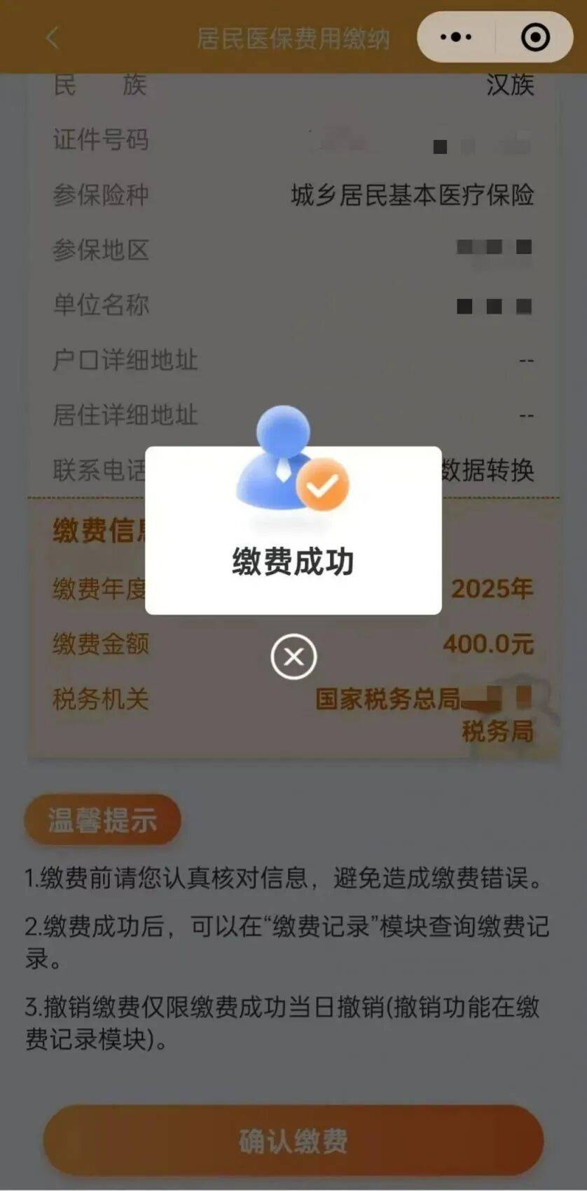 黄南最新医保卡提取24小时微信方法分析(最方便真实的黄南医保小额提取代办600以内方法)