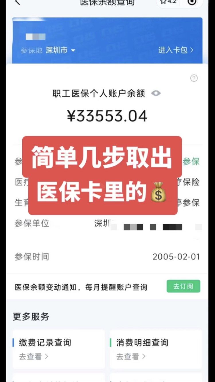 黄南最新医保卡提取现金操作及规定方法分析(最方便真实的黄南医保卡提取现金方法方法)