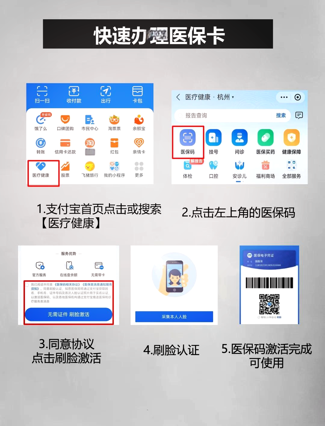 黄南最新医保卡提取中介方法分析(最方便真实的黄南医保卡提取现金骗局方法)